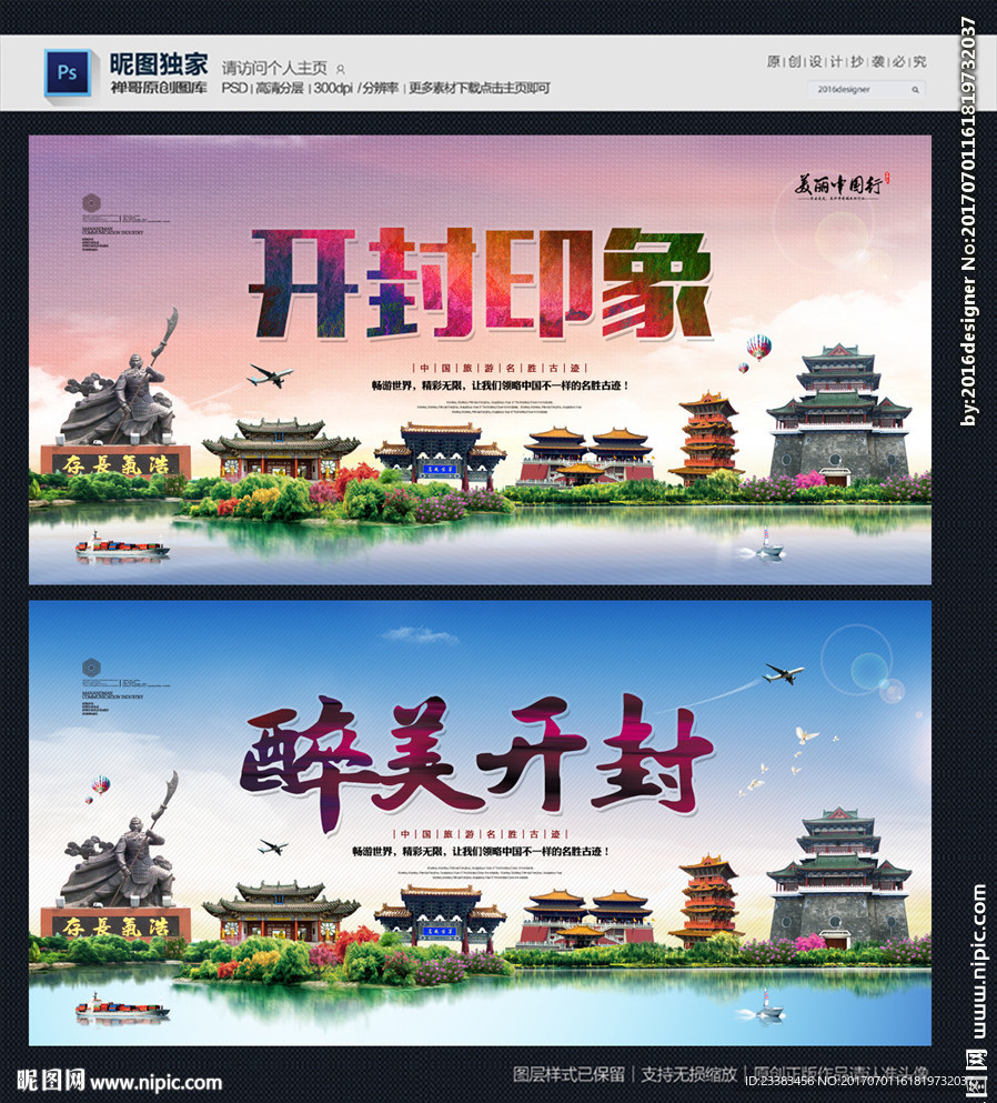开封