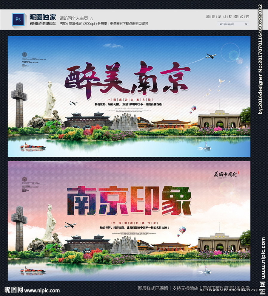 南京