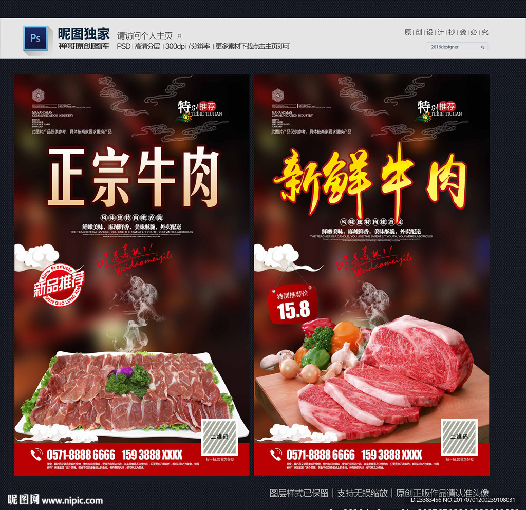 牛肉