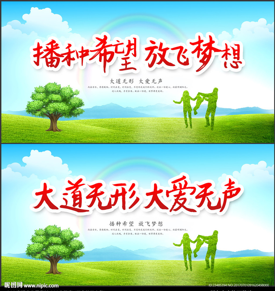 公益海报