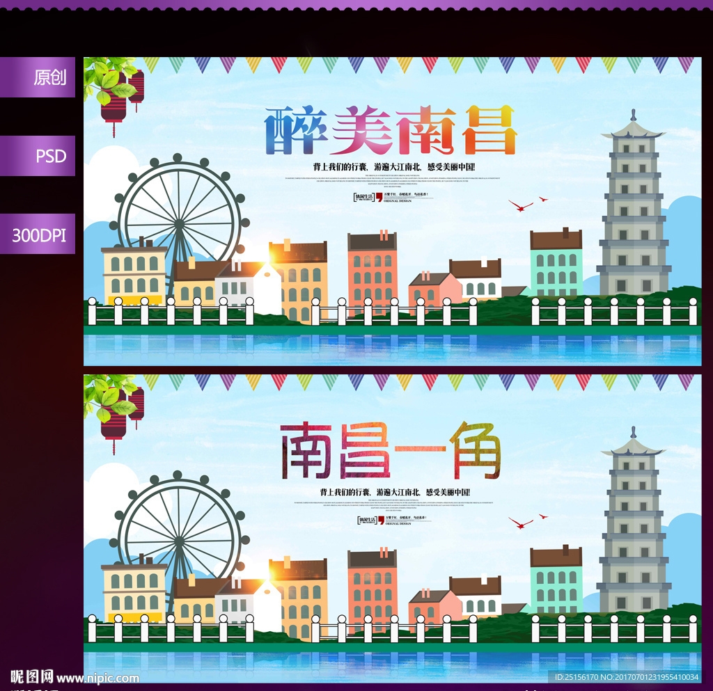 南昌