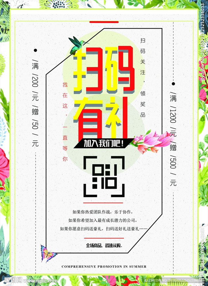 扫码