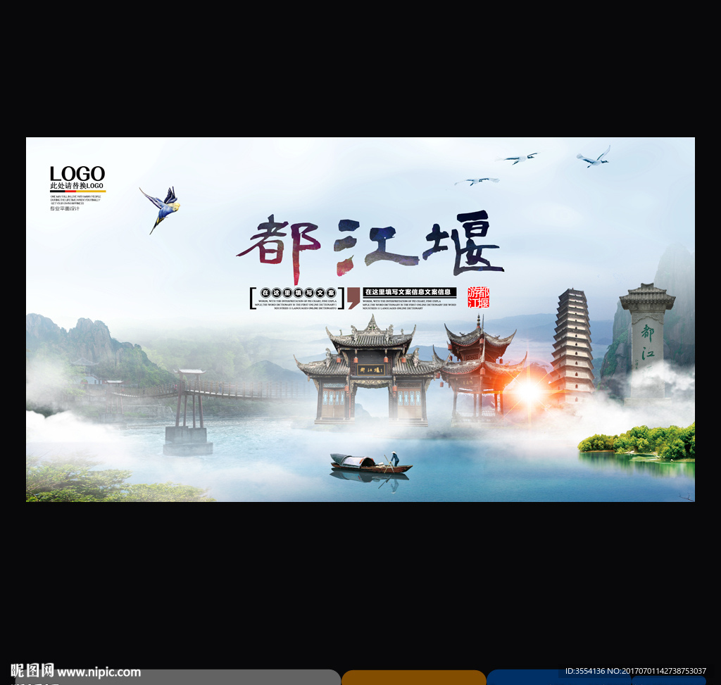 都江堰