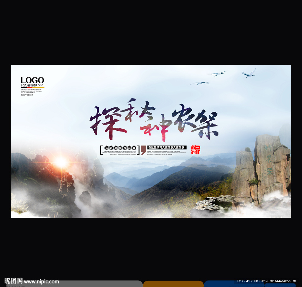 神农架