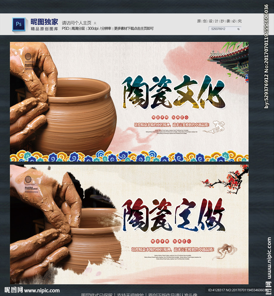 陶瓷文化