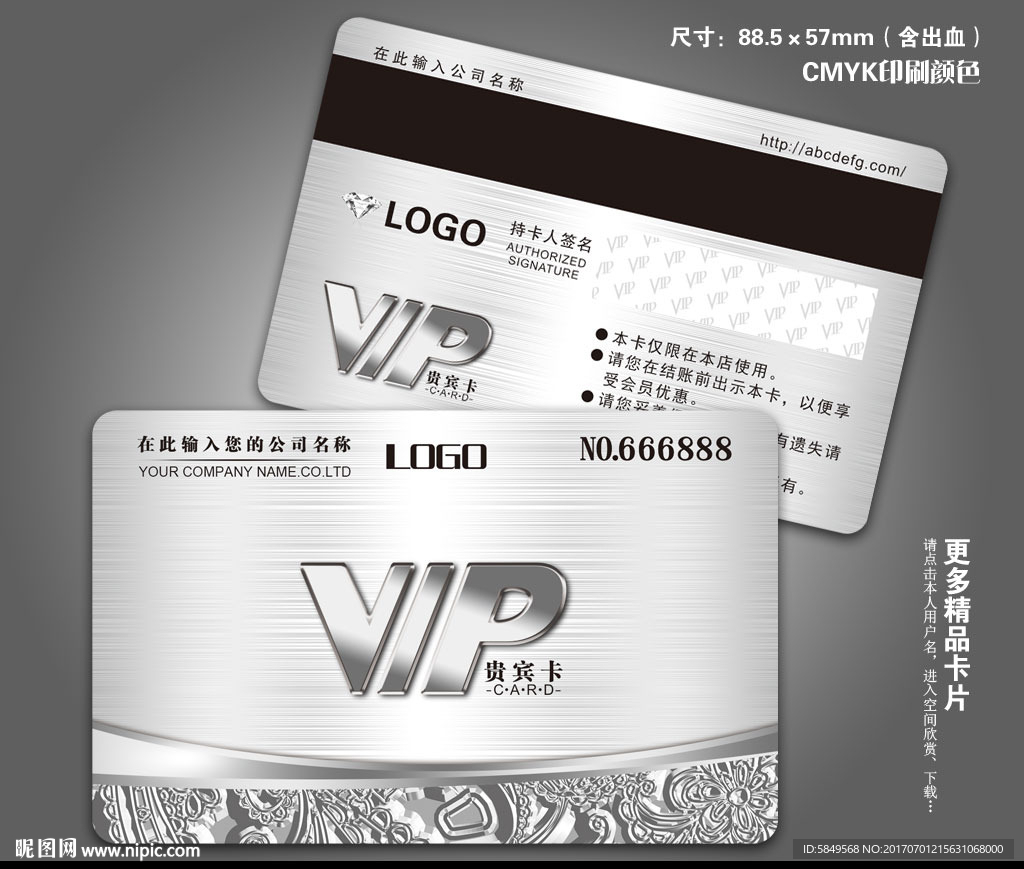 VIP设计