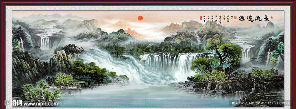 源远流长