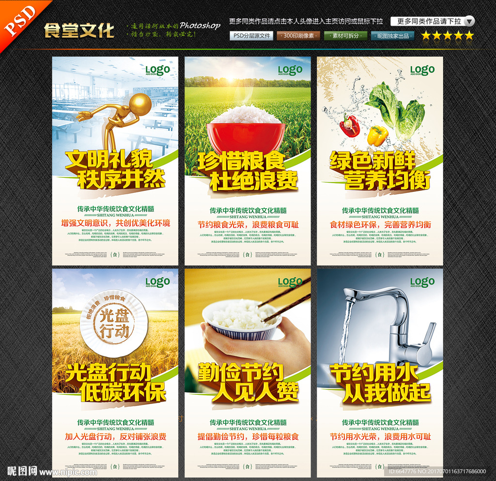 食堂文化