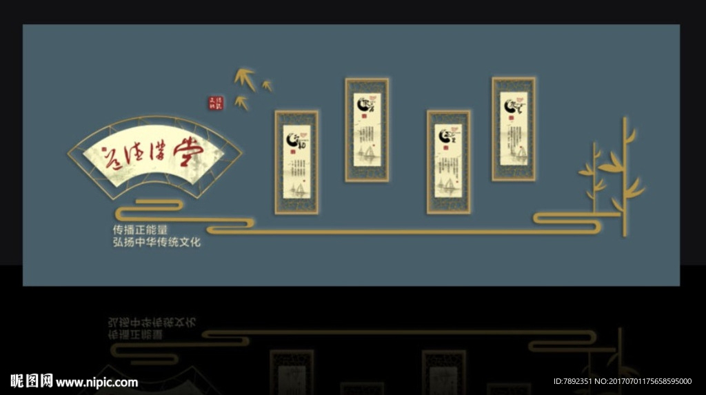 校园文化墙