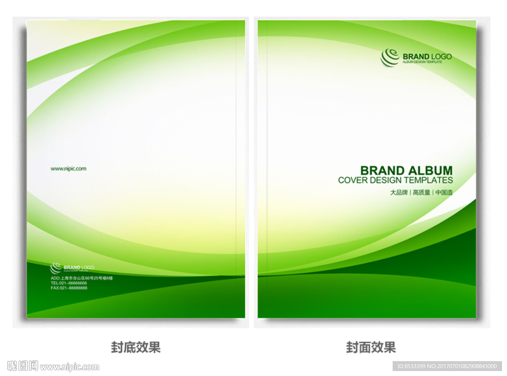 绿色环保封面