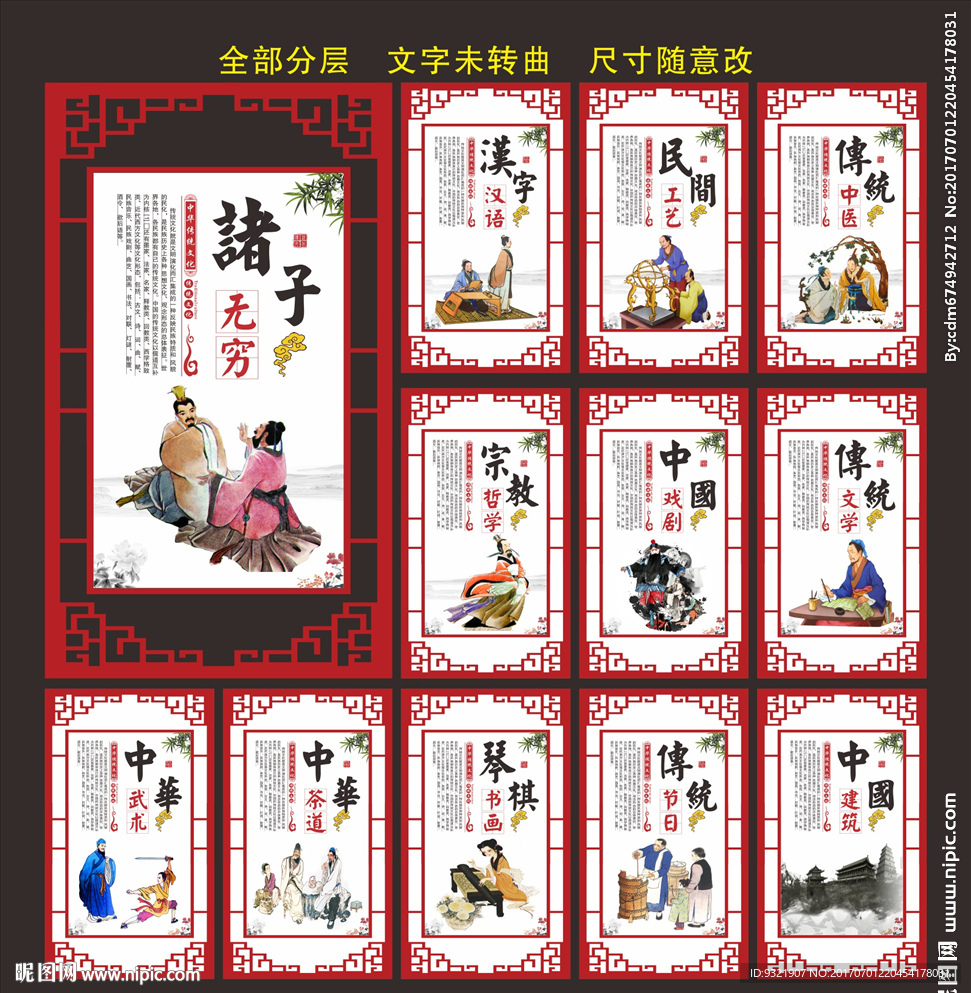 传统文化