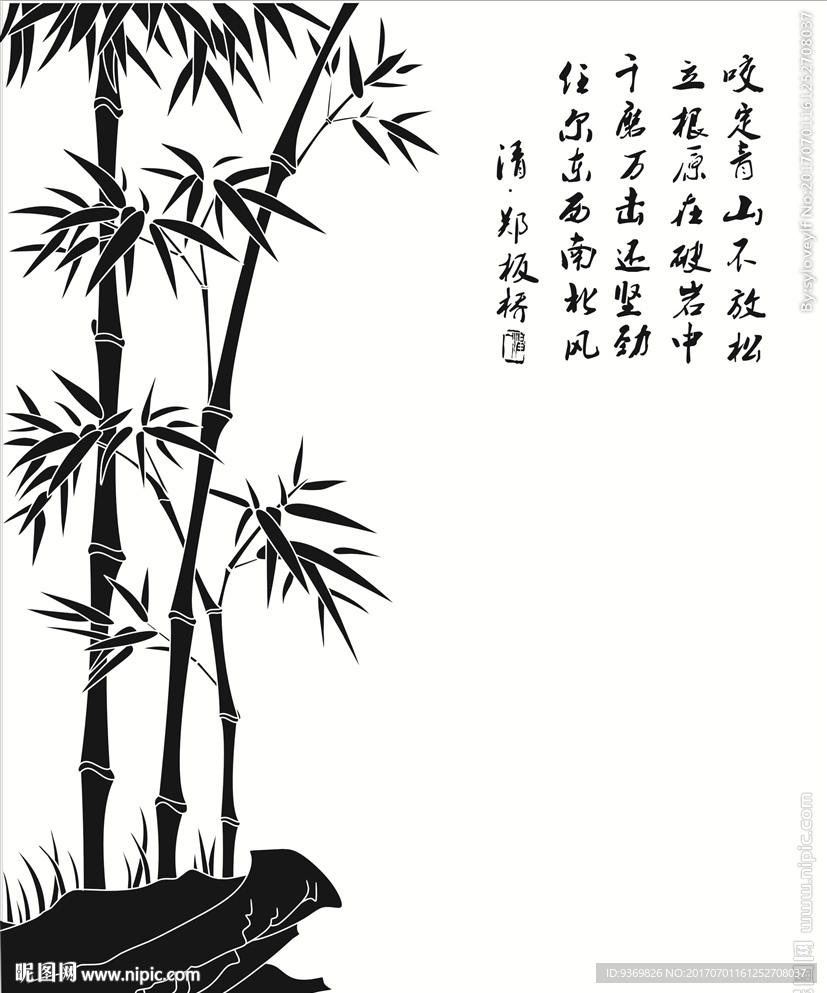 竹