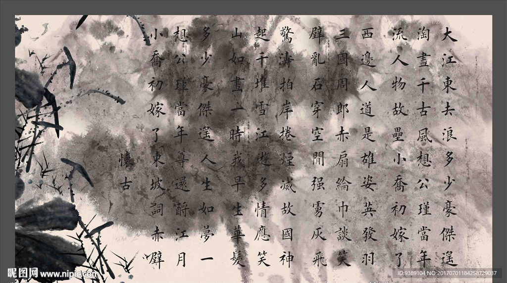 滚滚长江东逝水