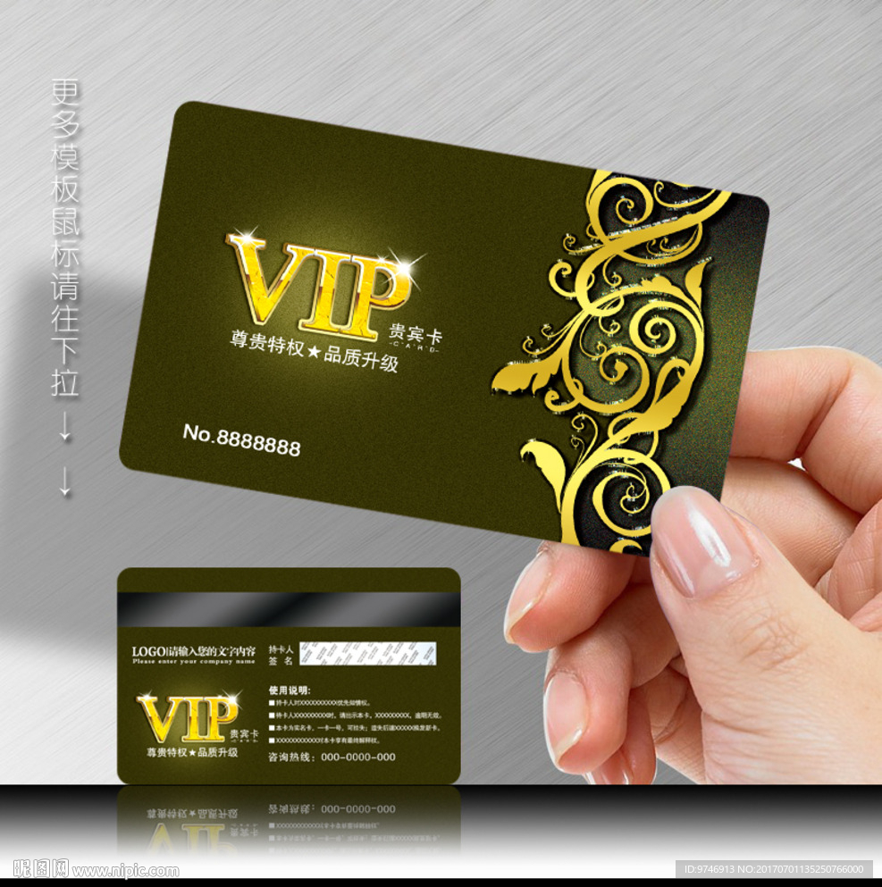 VIP卡