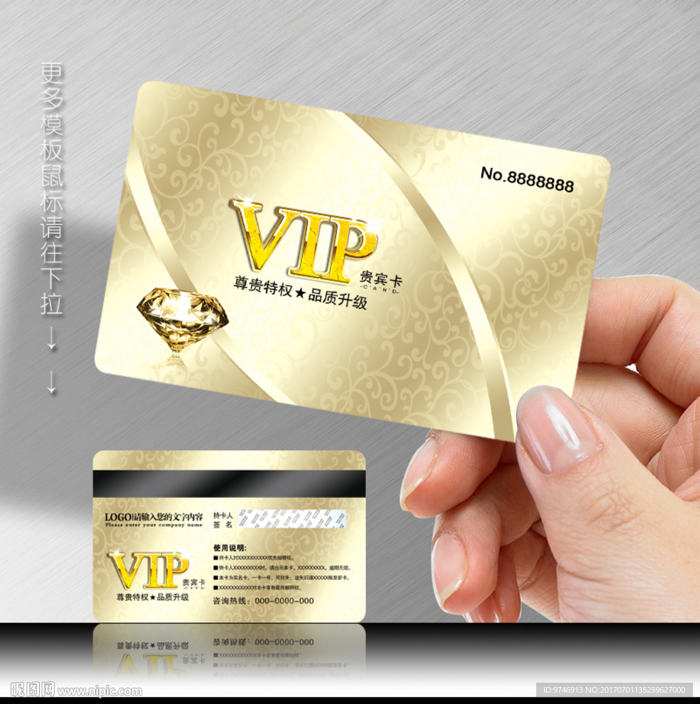VIP卡