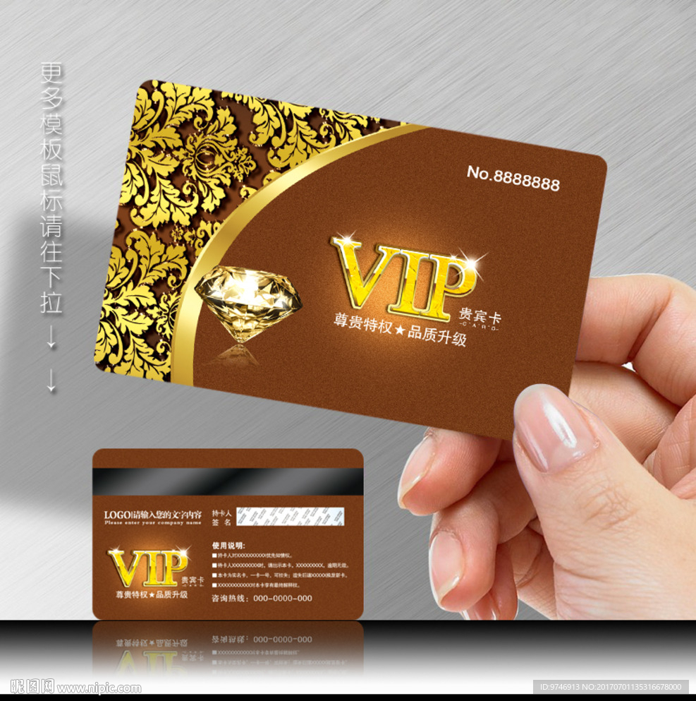 VIP卡