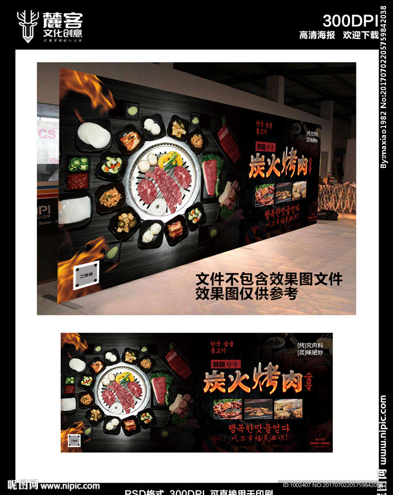 韩国烤肉海报图片