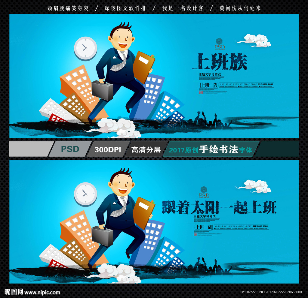 上班族