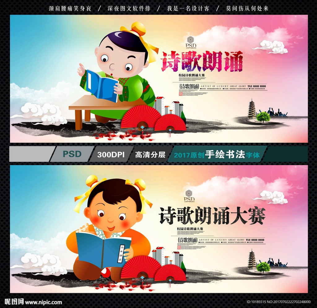 诗歌朗诵