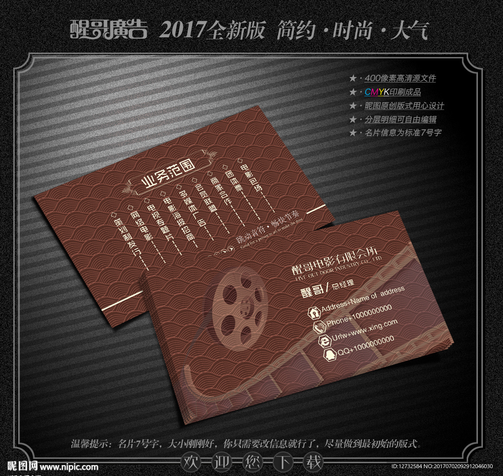 电影名片