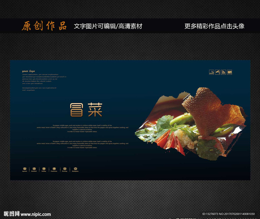 冒菜
