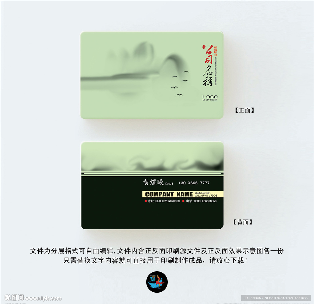 企业名片