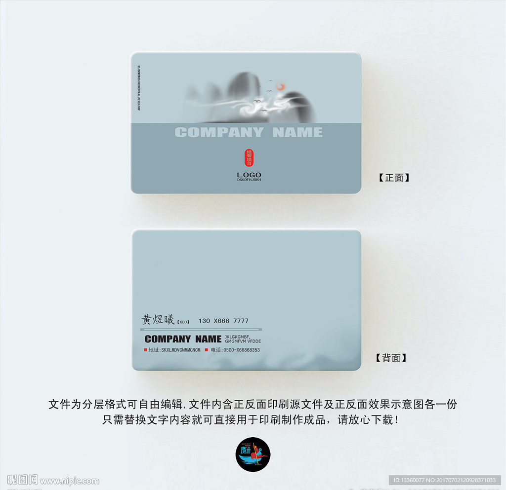 新中式名片