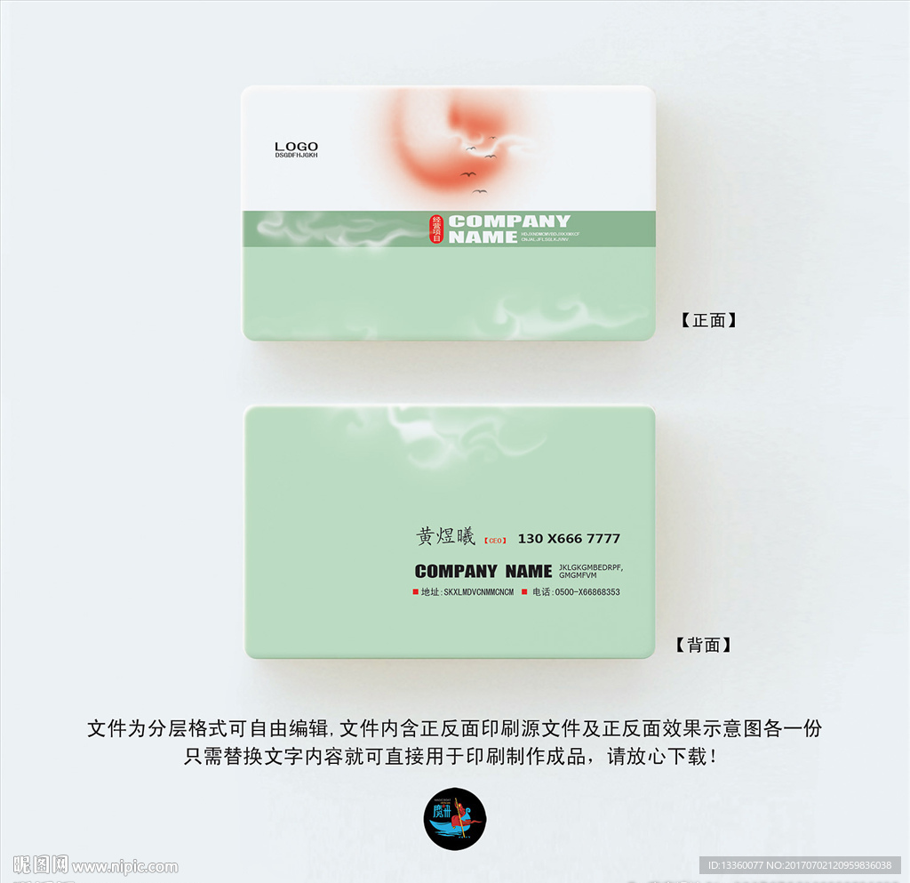 新中式名片