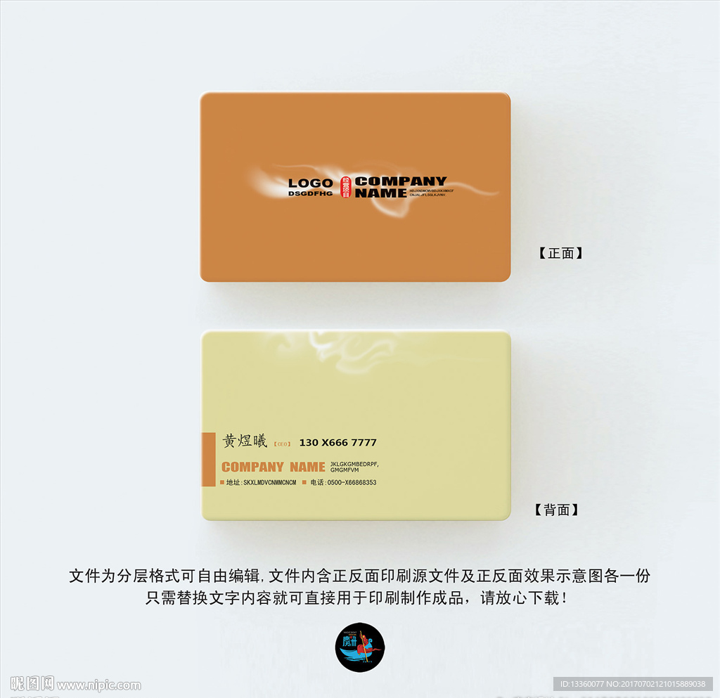 新中式名片