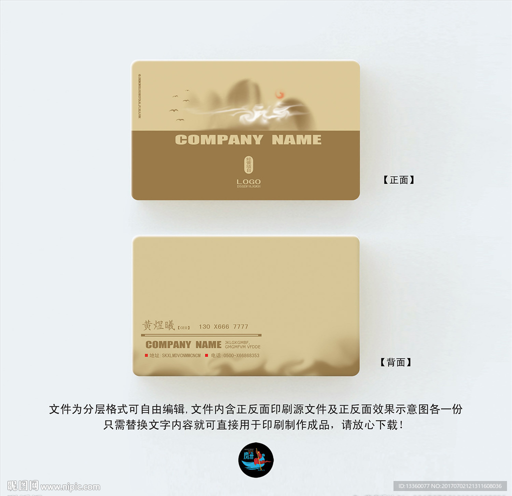 高档名片