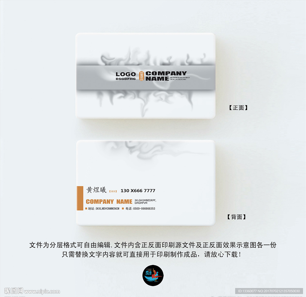 高档名片