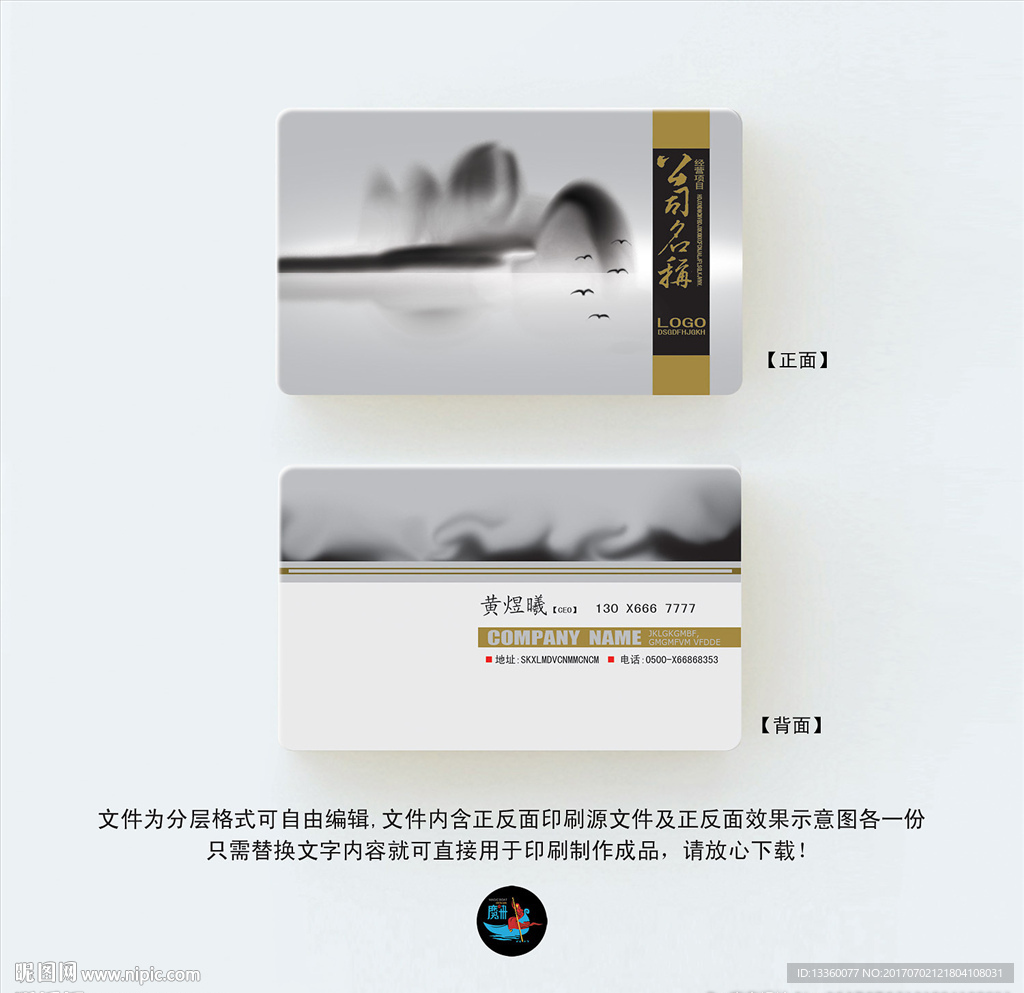 高档名片