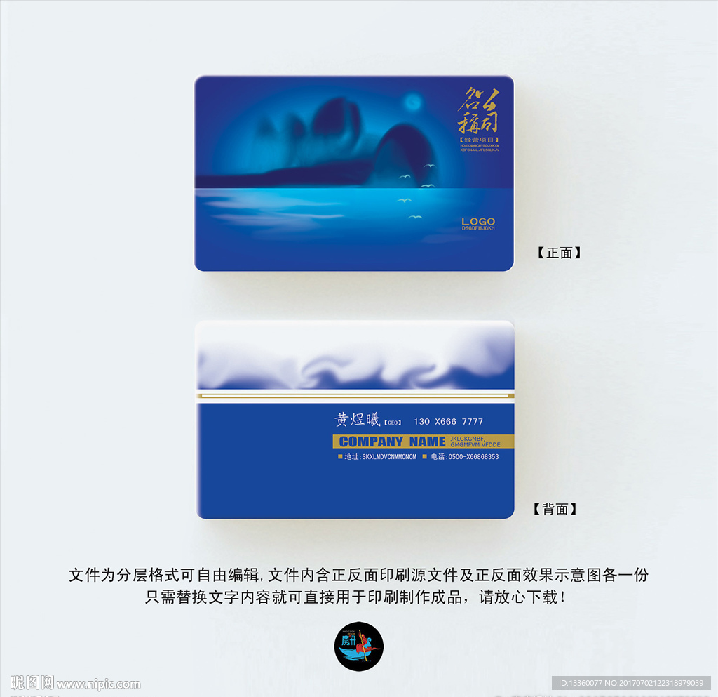 地产名片