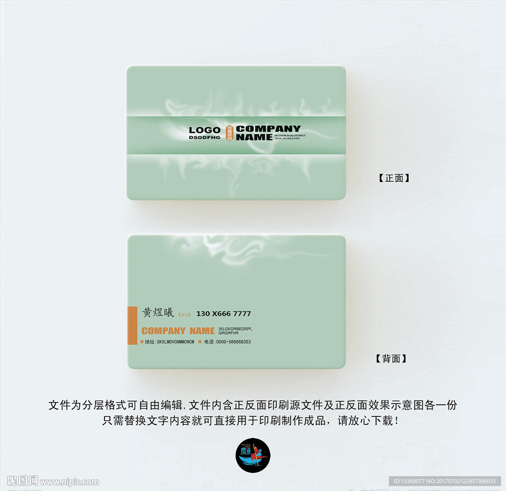 简洁名片