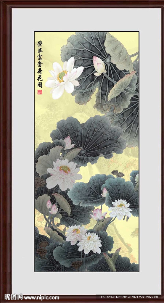 荷花