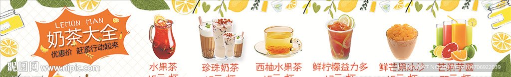 奶茶海报