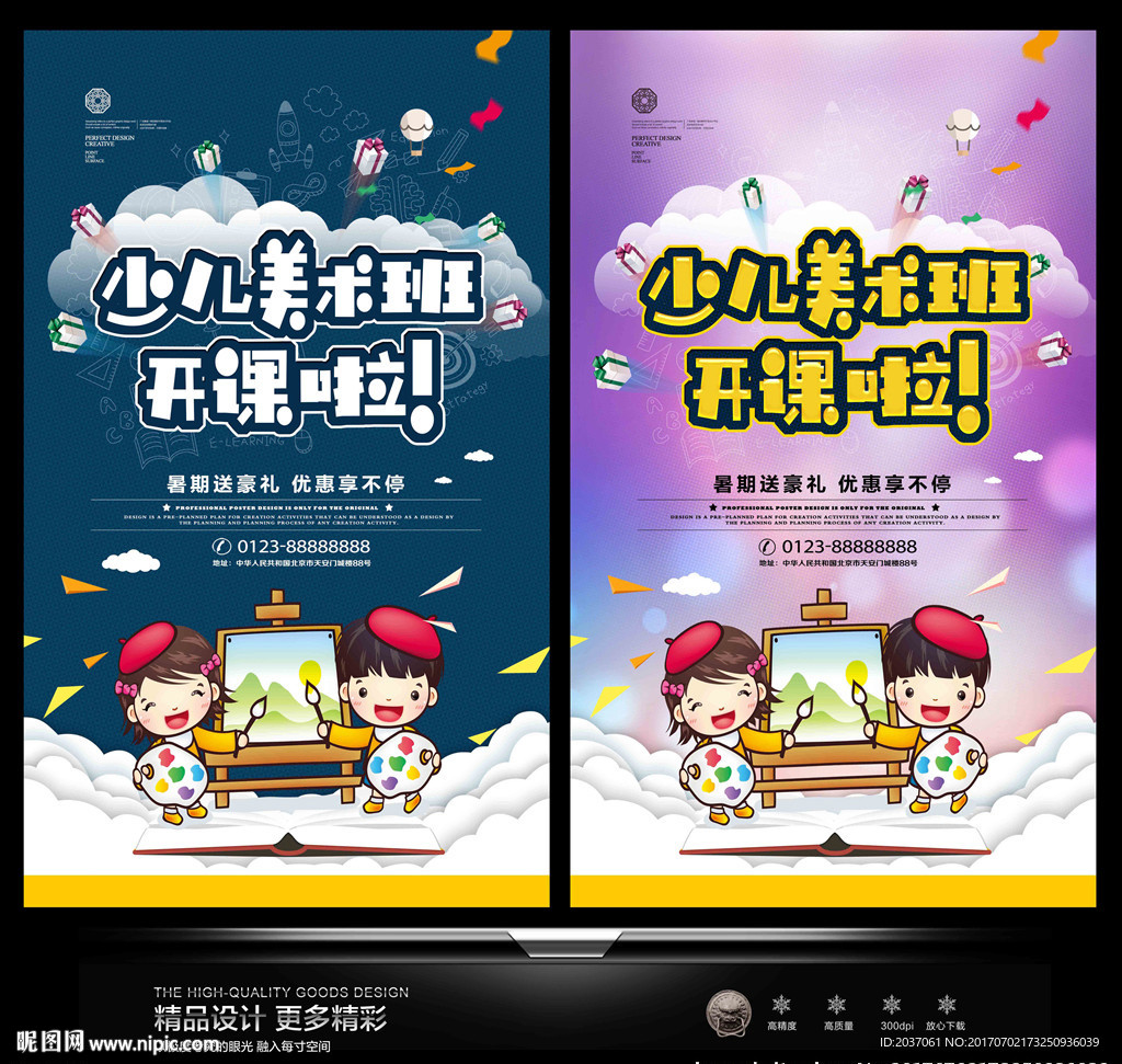美术班