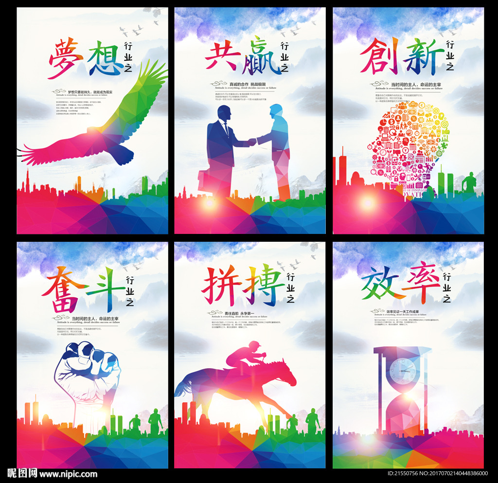企业文化