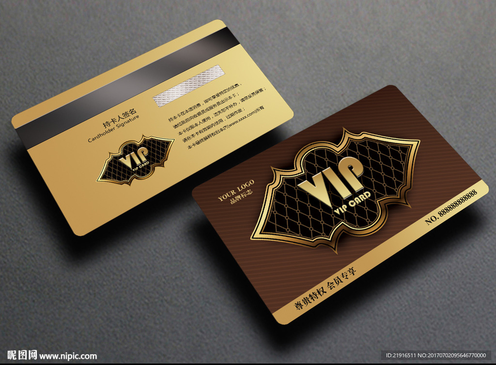 高档会员卡