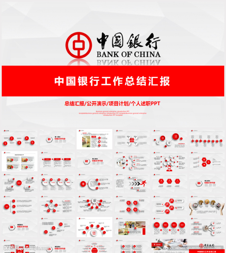 中国银行中行金融理财贷款PPT