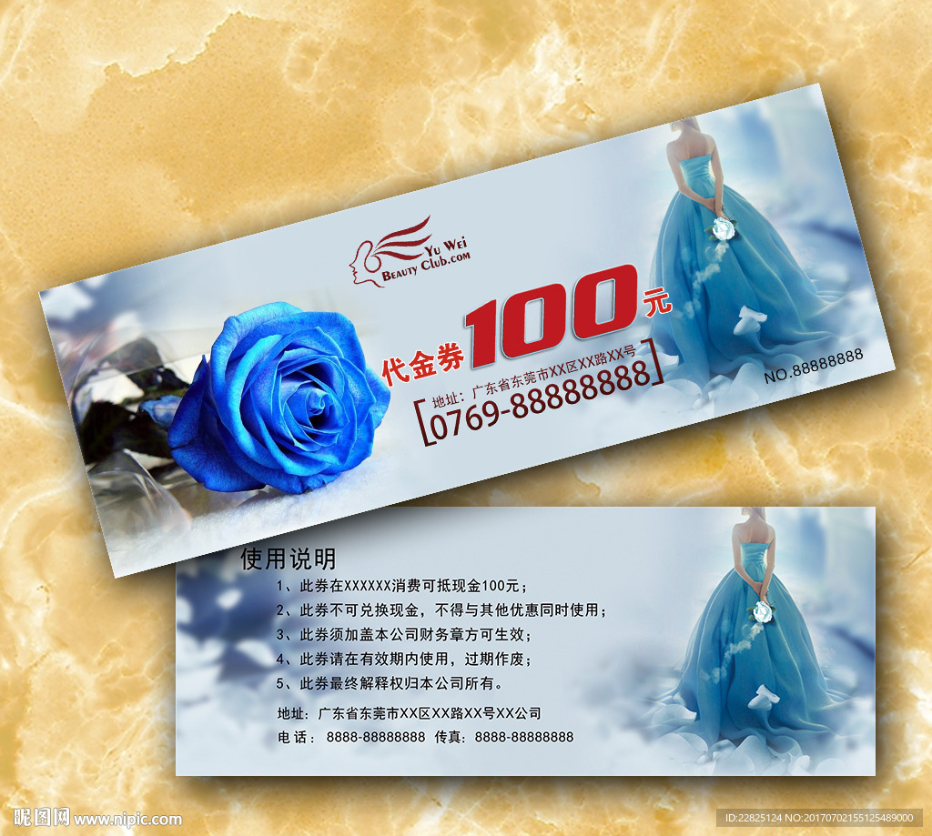 婚庆情人节代金券