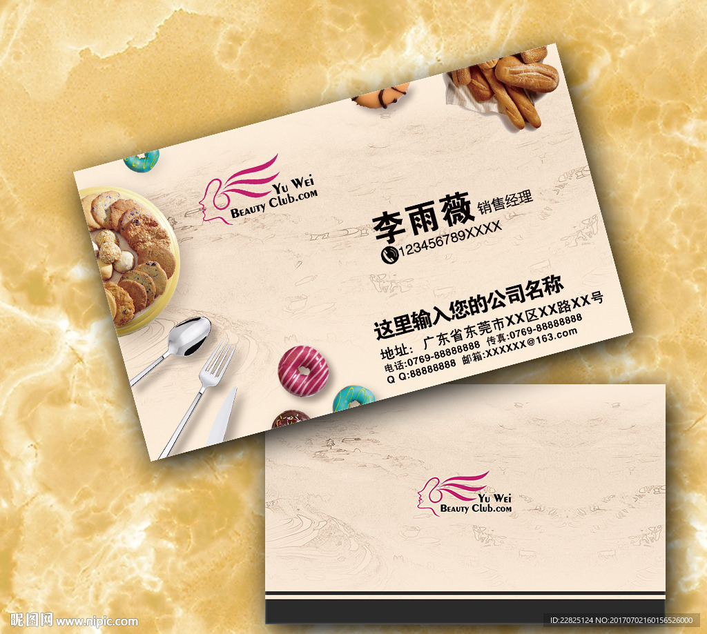 面包店名片