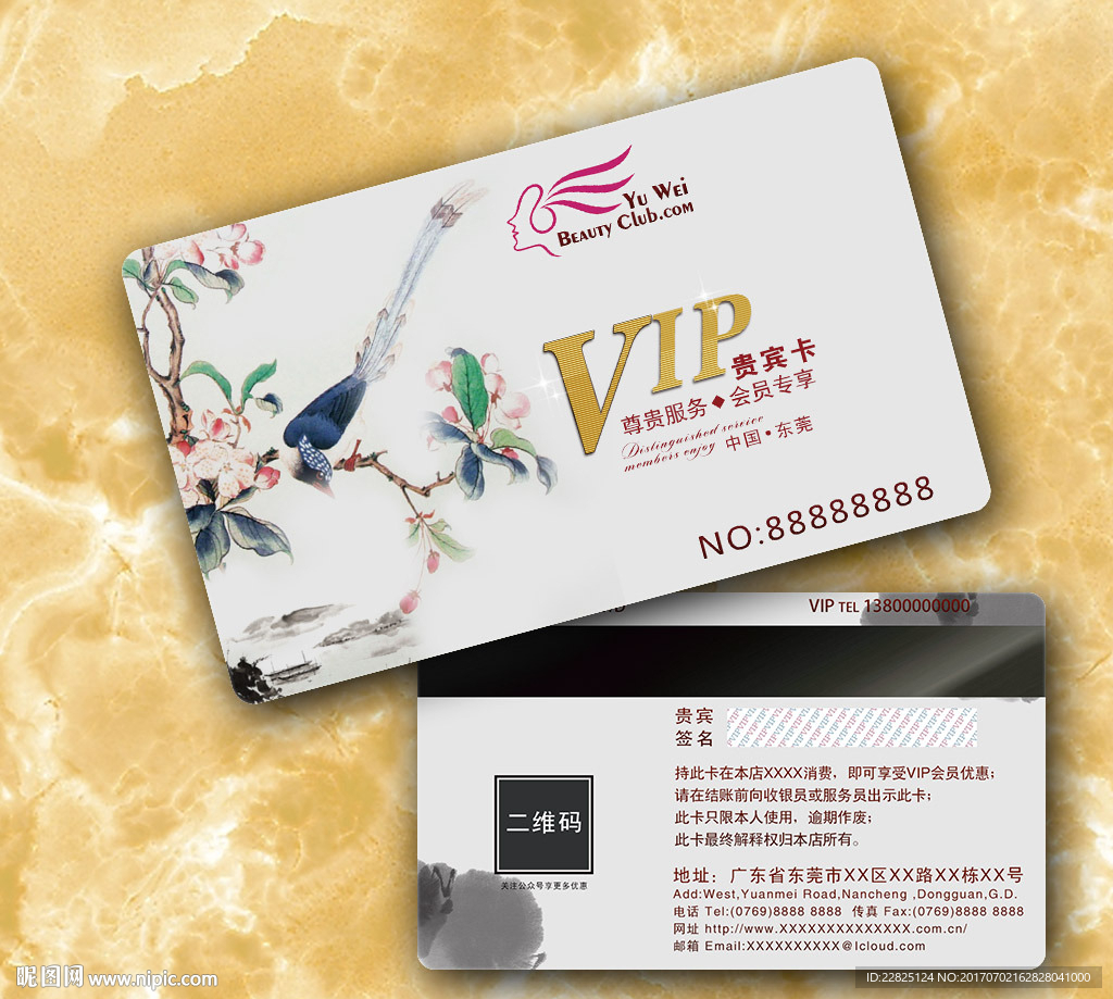 中国风VIP卡