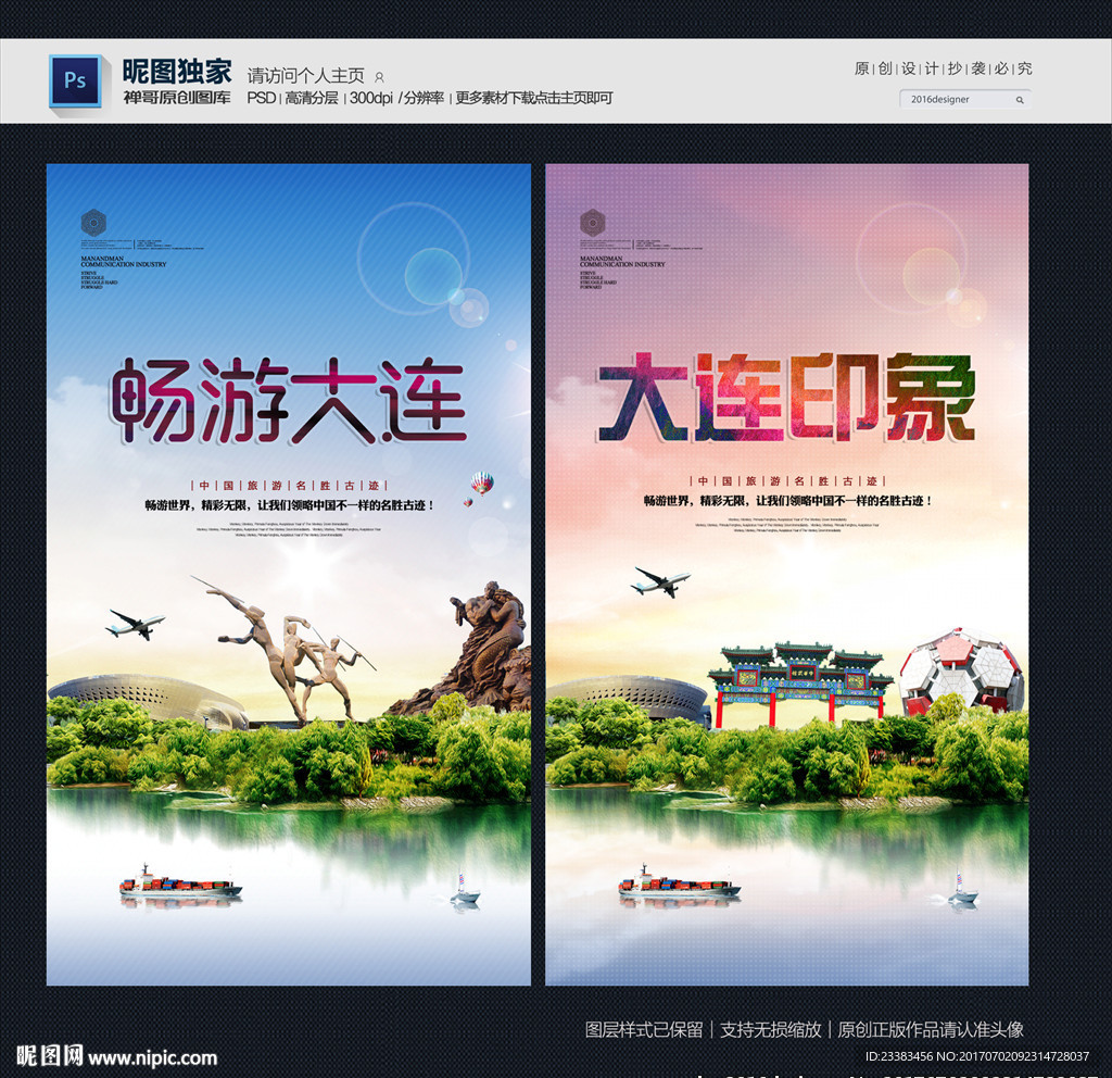 大连