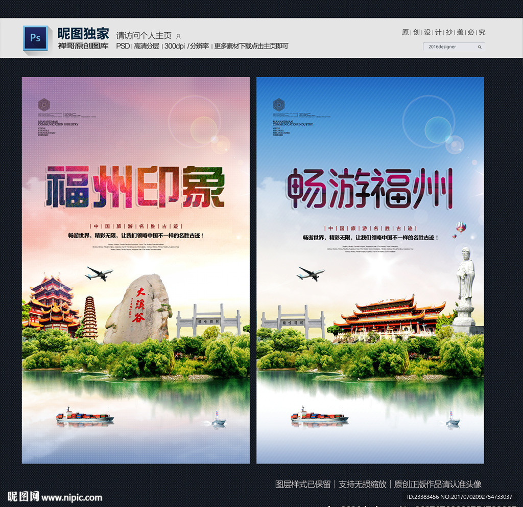 福州