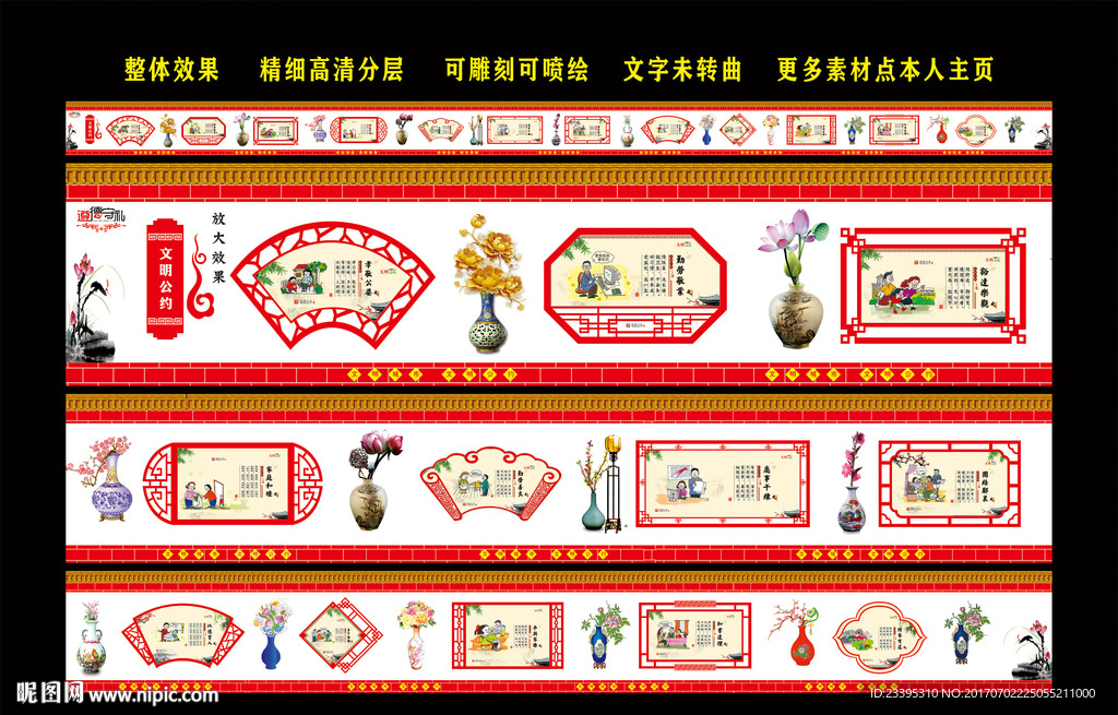 市民文明公约