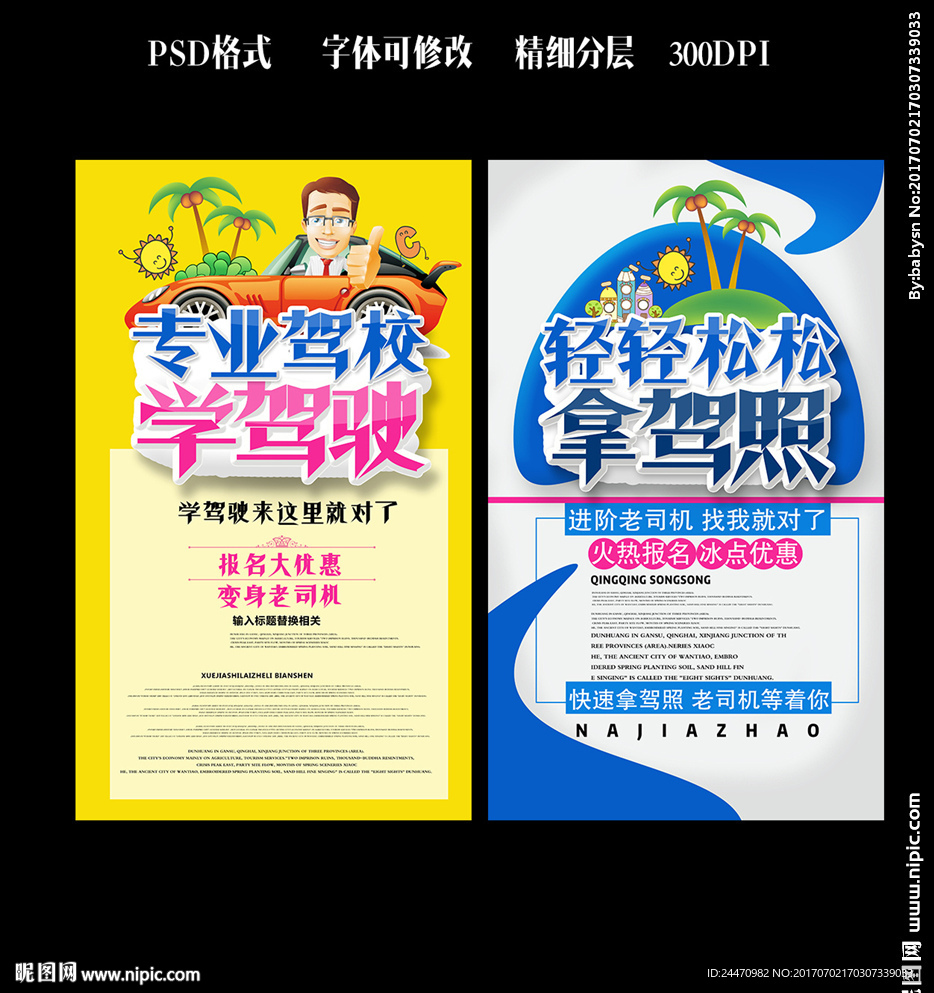 考驾照设计