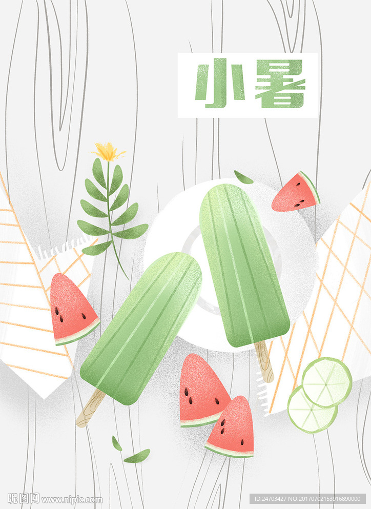 原创插画绿色小清新小暑手绘清新