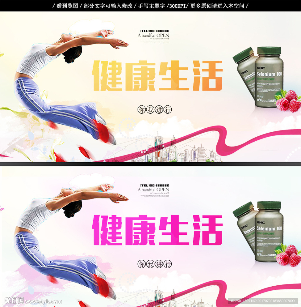 健康生活