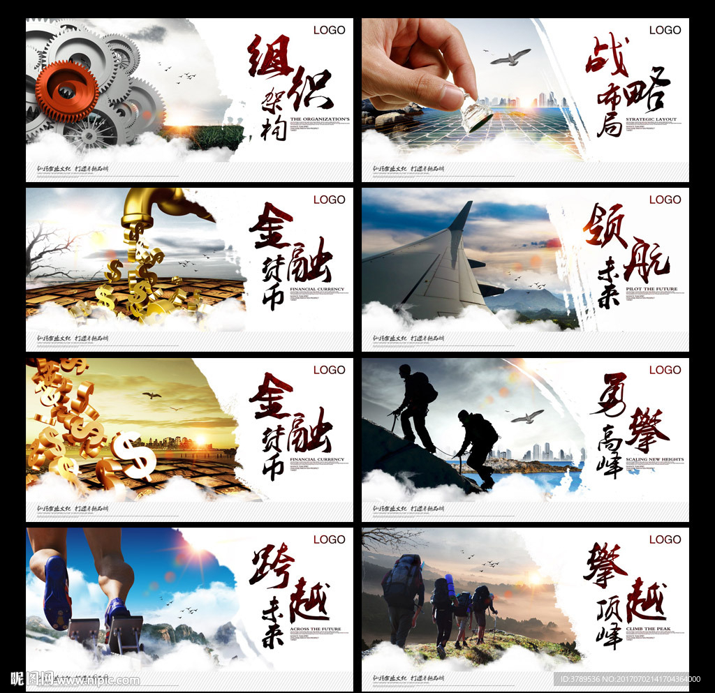 企业文化